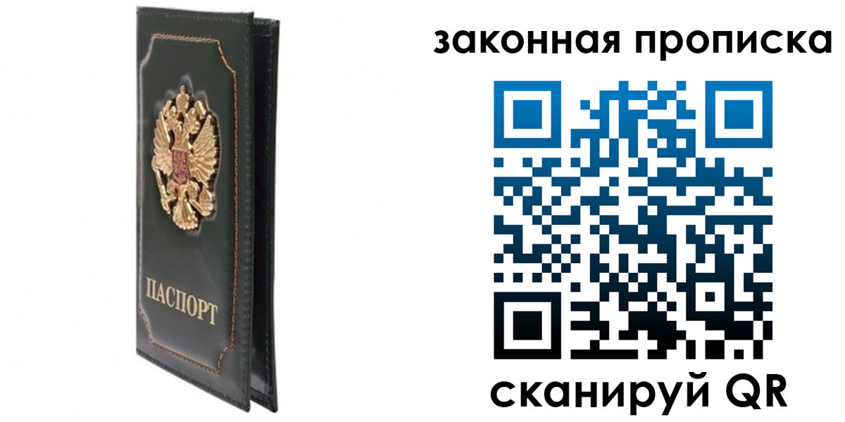 прописка в Тульской области