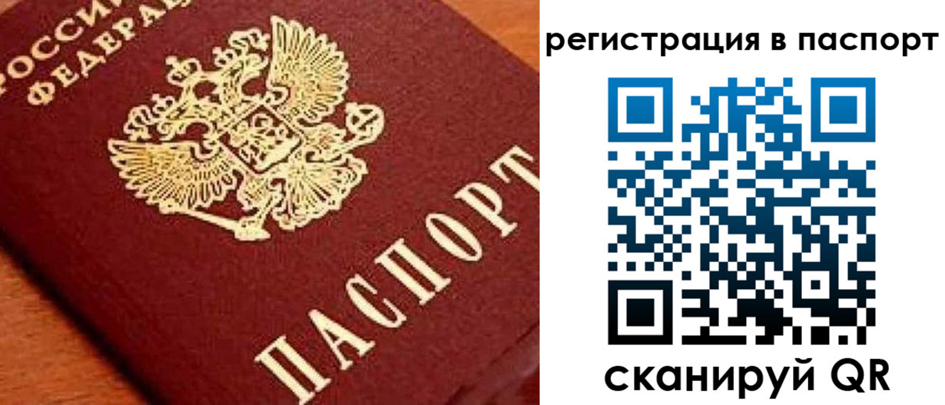 временная регистрация законно в Тульской области