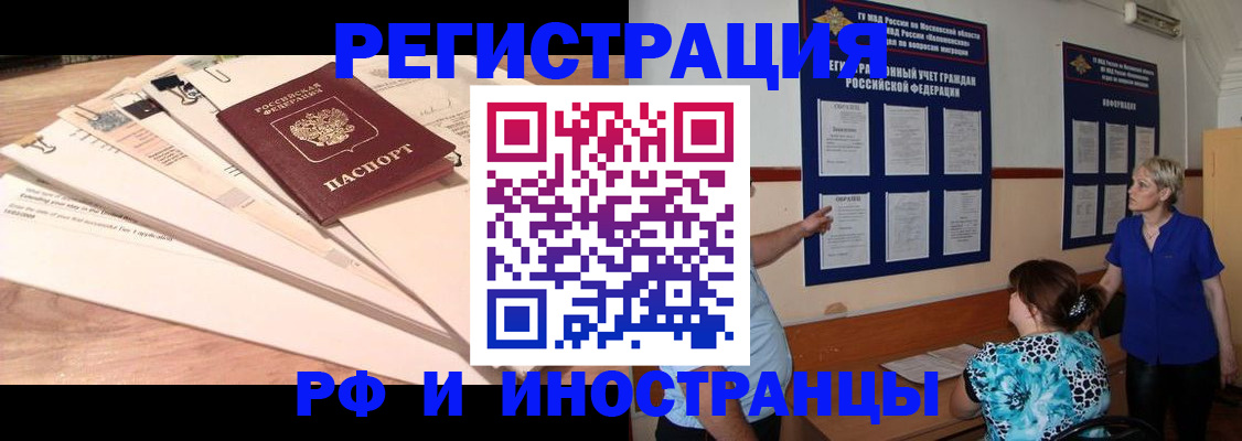 прописка штамп в Тульской области