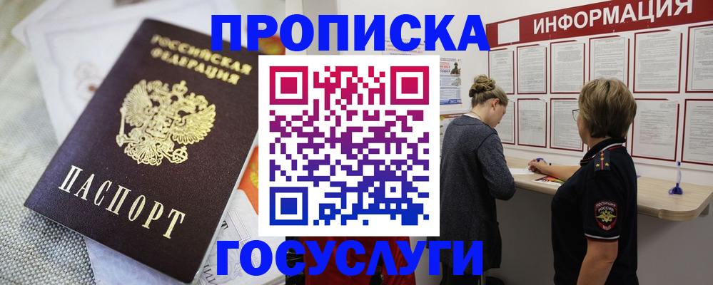 прописка регистрация в Тульской области