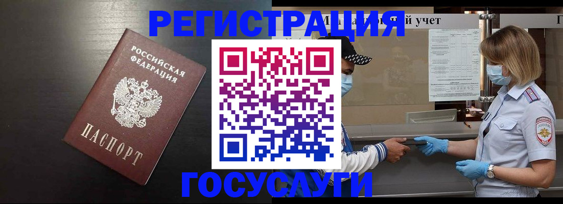 прописка законно в Тульской области