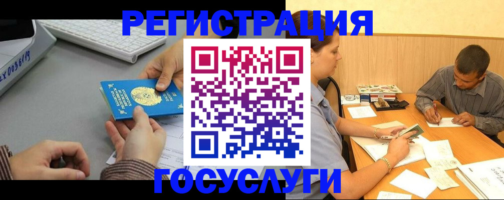 временная регистрация надежно в Тульской области