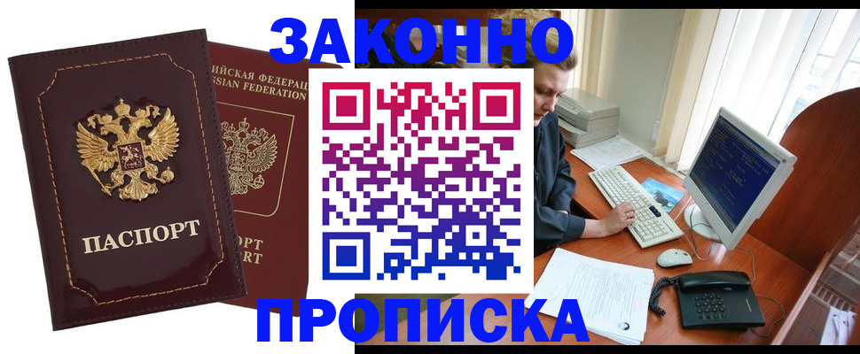 временная регистрация в Тульской области