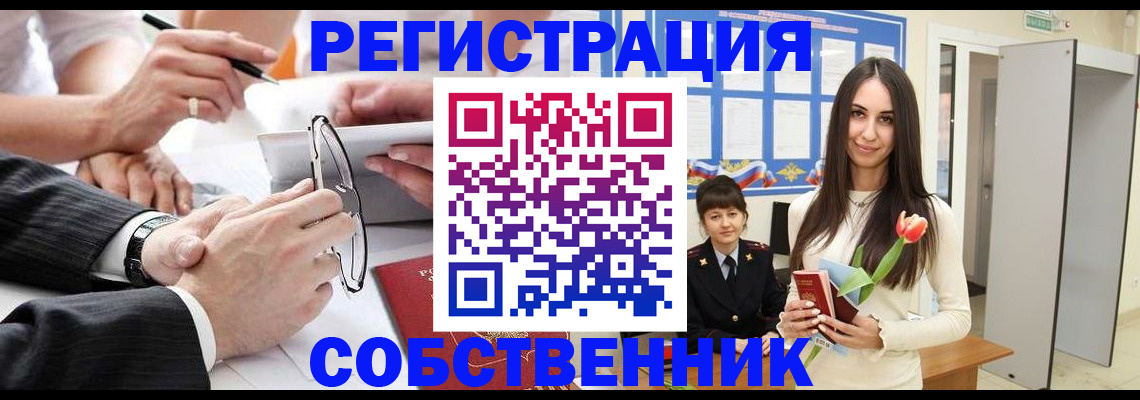 временная регистрация для школы в Тульской области
