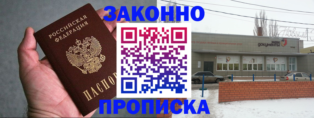 временная регистрация в квартире в Тульской области